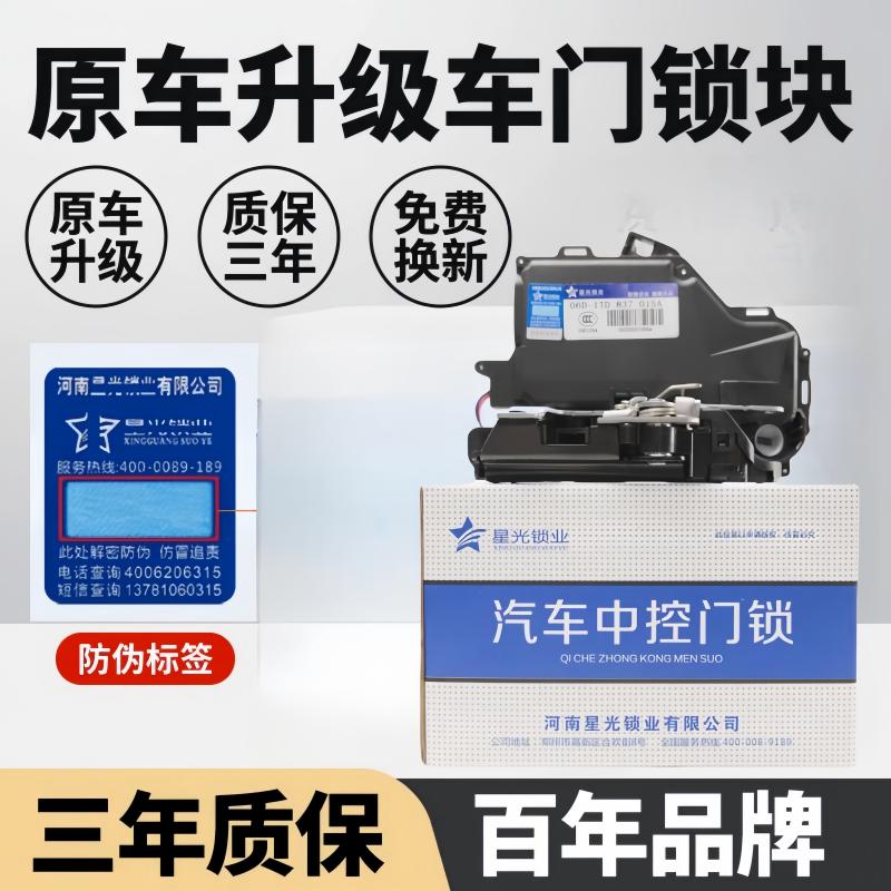 适用大众老途安速腾开迪斯柯达老明锐晶锐车门锁块中控锁