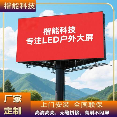 led全彩显示屏户外商场广场大屏PP8P6P5PP防尘防水电子广告大屏幕