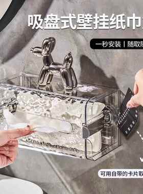 JOE盘式纸巾盒壁挂式洗脸巾收纳盒VYR厕纸所抽盒Y免打孔吸手包邮