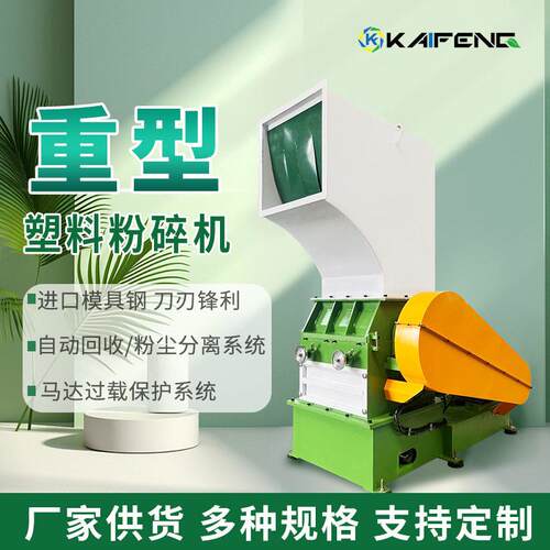 800重型破碎机PVC管材型材塑料粉碎机