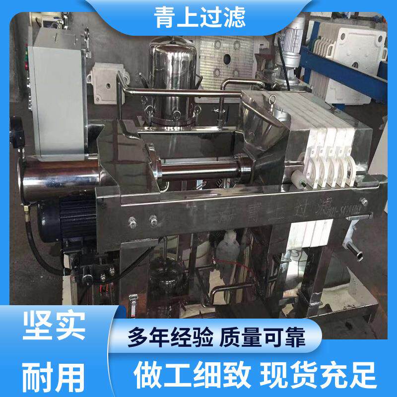 规模生产不锈钢自动拉板压滤机环境清洁品质保证青上过滤设备