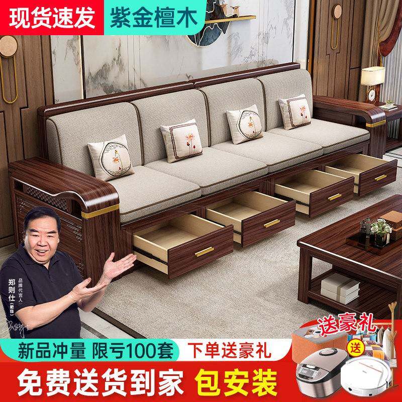 紫金檀木实木沙发家用客厅抽屉款新中式冬夏两用储物木质简约家具