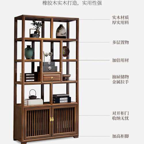 实木新中式博古架多宝阁置物架办公茶室展示柜古董隔断陈列书架子