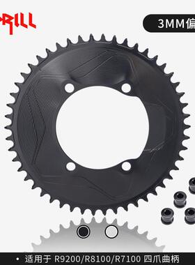 PASS QUEST R9200 8100-7100 3MM 正负齿偏移量 7075 SPRILL单盘