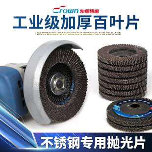 凯儒 塑盖77页百叶片百页轮100角磨机打磨片不锈钢抛光除锈砂布轮