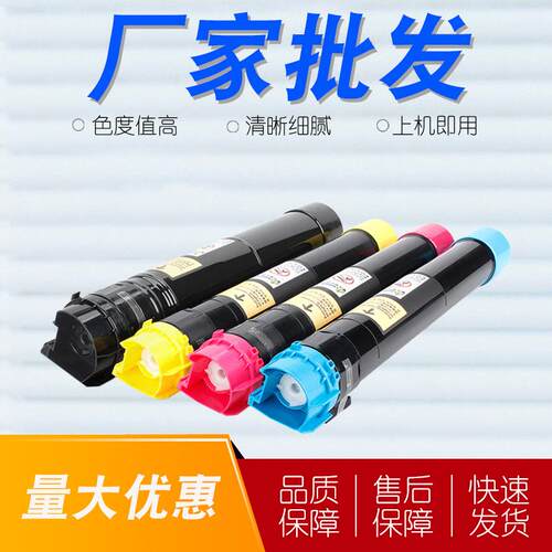 适用施乐C8045粉盒AltaLink C8030 C8035 C8045墨粉筒C8055 C8070