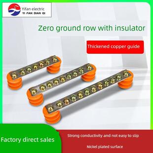 加厚带绝缘子的零线铜排单、双接线排零地排配电箱零线端子排端子