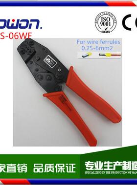 华胜工具 端子压线钳冷压端子钳 非绝缘开放式压线钳HS-06WF