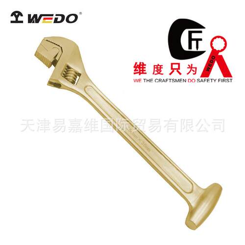 WEDO维度防爆工具 防爆三用活扳手 铝青铜扳手 工业扳手AL126