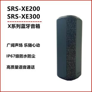 索尼 SRS XE200 IP67防水 Sony XE300便携式 蓝牙户外音箱重低音