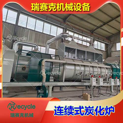 全自动铝型材炭化炉 废旧易拉破碎炭化生产线