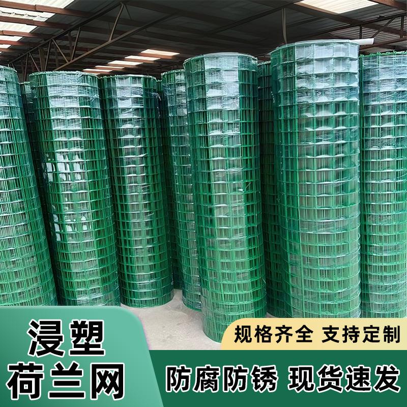 荷兰网围栏网护栏栅栏隔离网护栏网围栏钢丝铁丝小孔网格防护户外