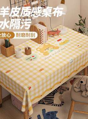 桌布风格子宿舍卧室学习桌桌布简约高颜值客厅餐桌布花朵桌布