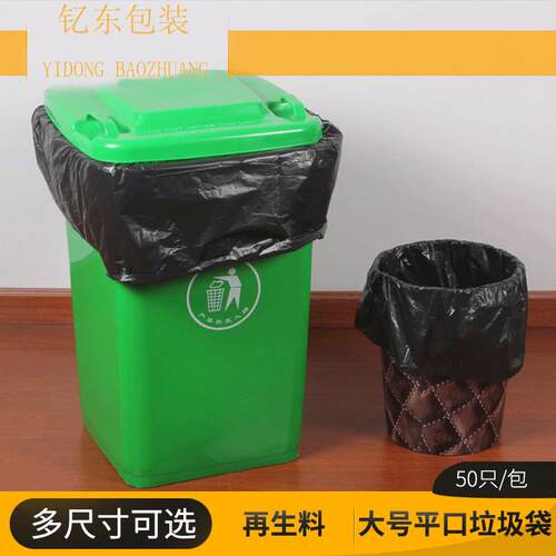 大垃圾袋大号干湿分类垃圾袋加厚黑色酒店物业环卫80*100超大商用