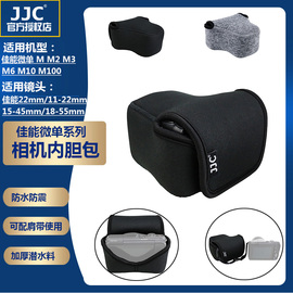 jjc适用佳能微单相机eosmm2m3m6m10m100配15-45mm18-55mm镜头，内胆包保护套尼康1j510-100mm收纳包