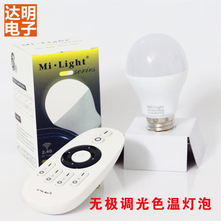 Mi-light智能灯泡遥控家用LED无极调光色温灯泡e27螺口分组小夜灯