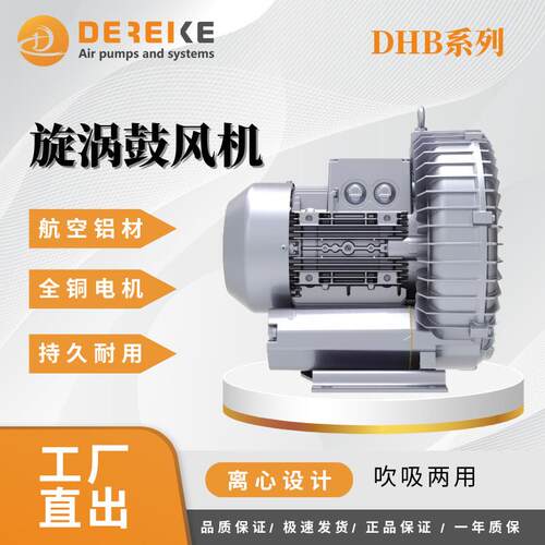 环形高压鼓风机高压风机德瑞科DHB710系列风机污水处理中央输送