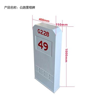 公路百米桩国土资源界碑道口公里桩复合材料厂家供应玻璃钢里程碑