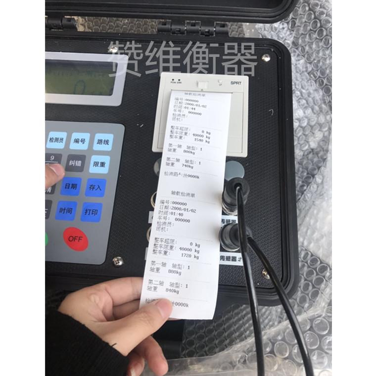 高精度便携式称重仪误差小便携式轴重秤全静态轮轴称重仪