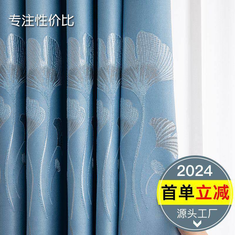 新款窗帘布提花加厚遮光遮阳卧室租房公寓自建房挂钩打孔定制成品