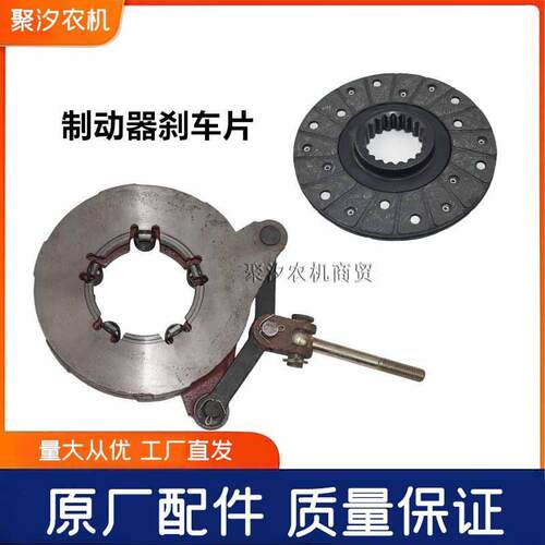 雷沃欧豹泰山554724 754 804 824农用拖拉机配件刹车片制动器压盘