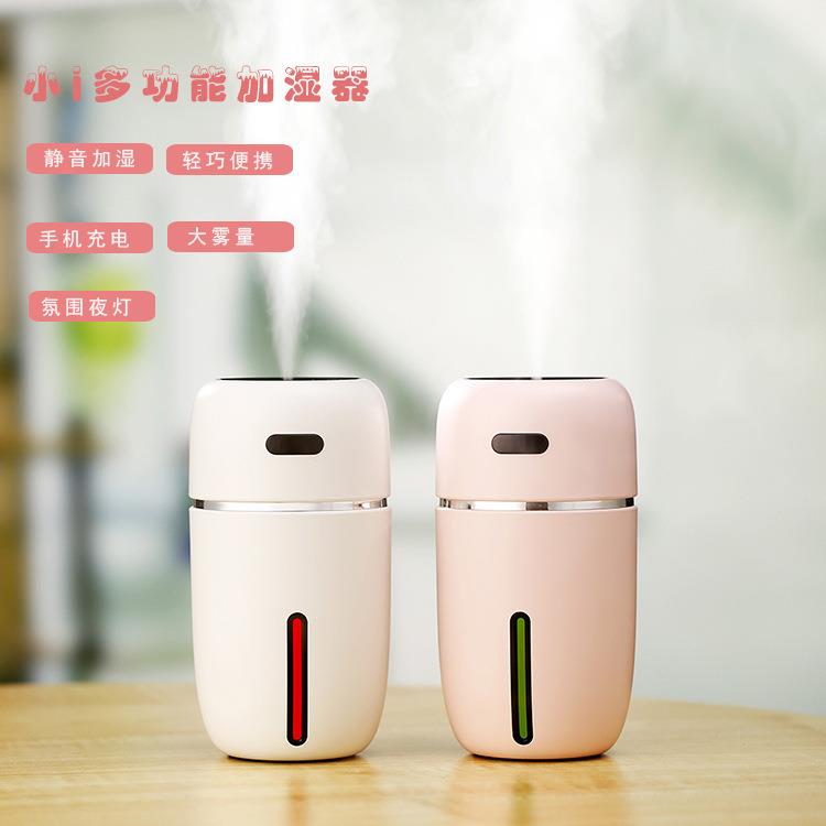 新款直销意优点小i迷你加湿器usb车载桌面家用空气雾化器小型办公