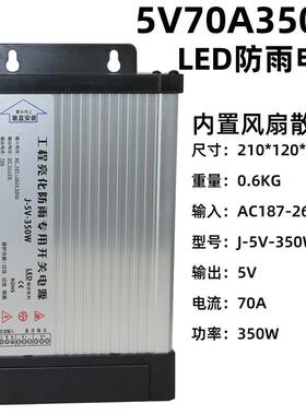 新款5V70A350W防雨开关源1 2V33A400W2V30V36V发光字LED招4牌变电