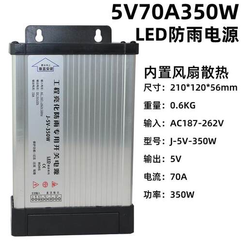 新款5V70A350W防雨开关源1 2V33A400W2V30V36V发光字LED招4牌变电