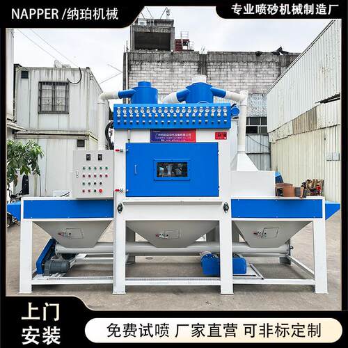 全自动喷输设砂机送式平面不锈铝板自动打沙机厂家小型喷沙钢机备