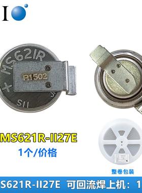 适用精工MS621R-II27E可充电3V可回流焊3V时钟后备电池MS621FE-FL11E705672