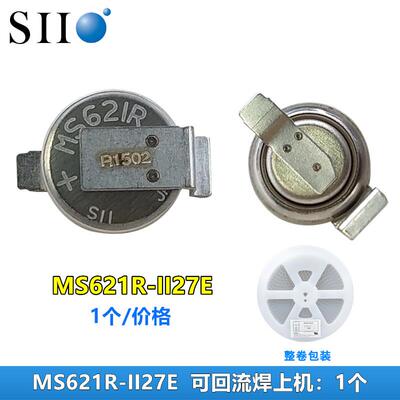 适用精工MS621R-II27E可充电3V可回流焊3V时钟后备电池MS621FE-FL11E962034