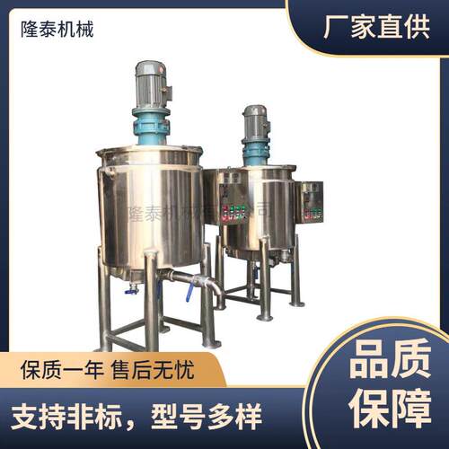 不锈钢真空反应釜均质高剪切乳化搅拌罐海鲜酱辣椒酱拌料机混合罐
