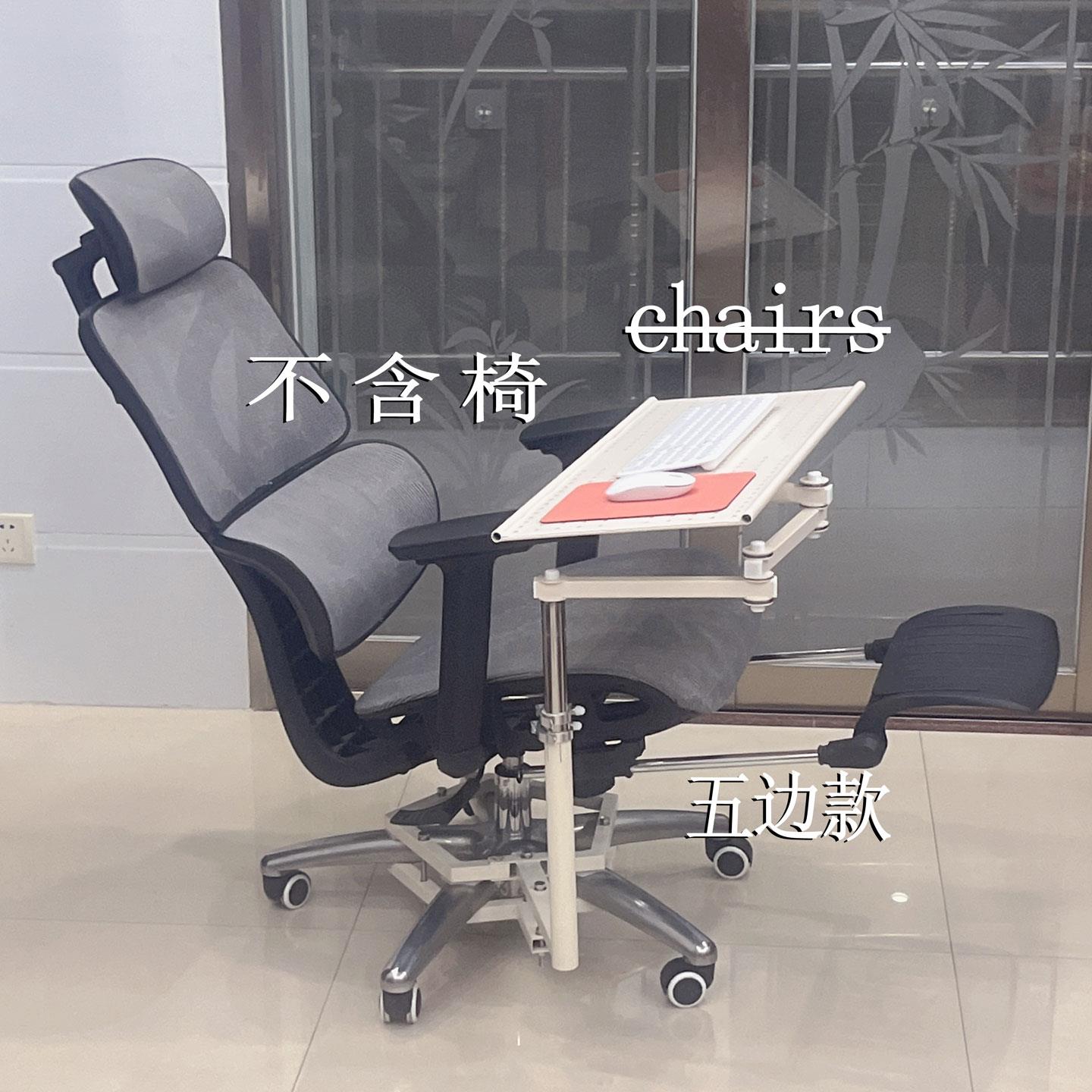 躺椅五边款笔电支架 悬浮式键盘托架 不锈钢电脑升降架双色可选