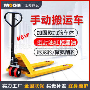 尧叉2吨手动叉车3吨液压地牛加长加宽托盘搬运车油压手拉推拖铲车