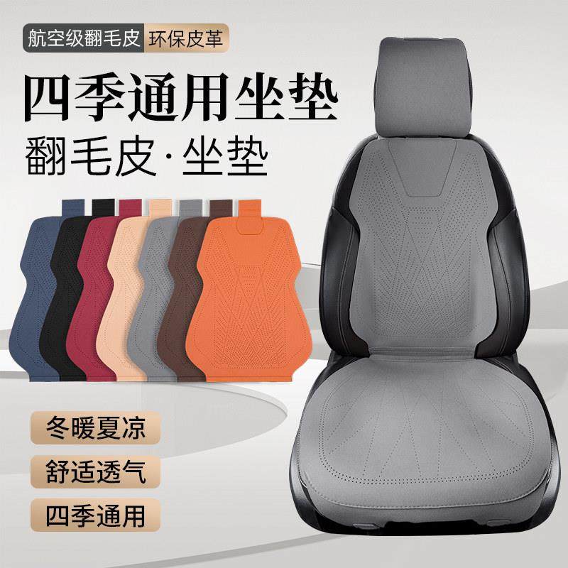汽车坐垫四季通用超薄翻毛皮马鞍垫打孔透气通风座垫新款座椅座套,汽车用品/电子/清洗/改装,通用座套/座垫,淘宝优惠券,粉丝福利购,淘宝优惠卷