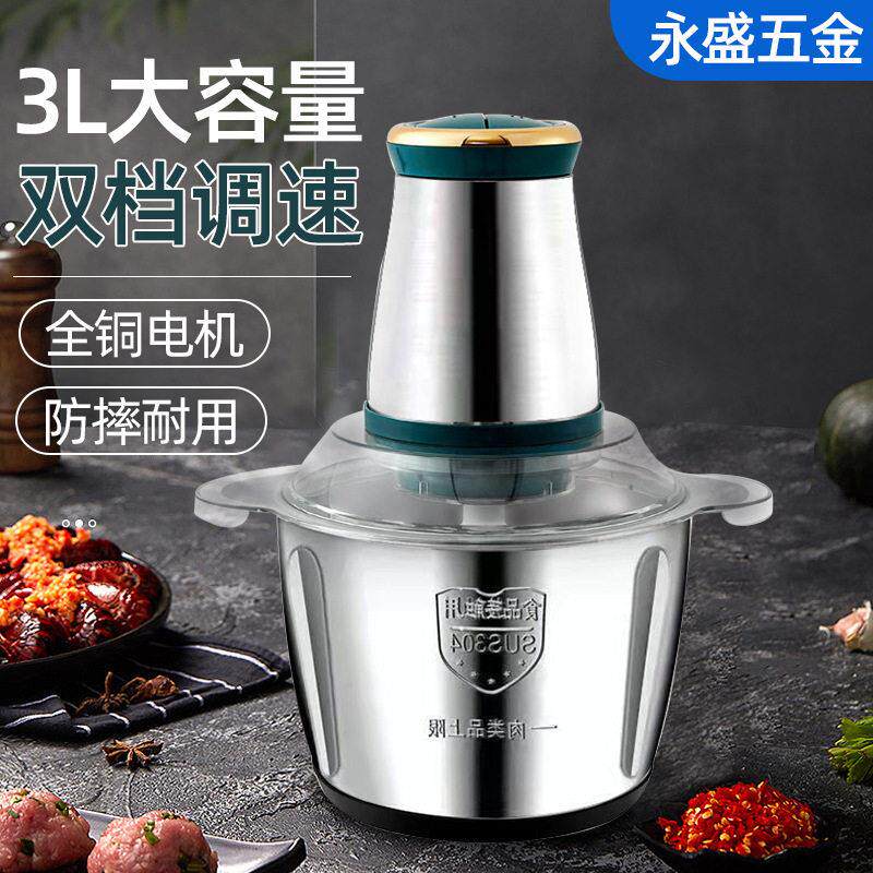电动绞肉机【电商供应】搅肉机商用家用不锈钢绞肉料理机厂家