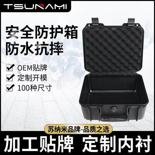 322617防水仪器工具箱手提塑料安全防护箱PP改性塑料箱拉杆装备箱