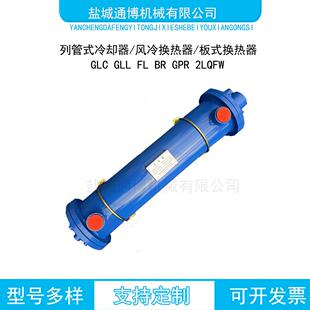 4LQF3W 冷却器 A400F型管式