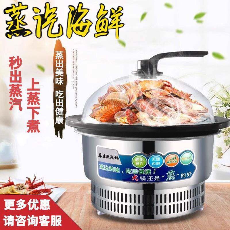 厂家直销海鲜蒸汽锅上蒸下煮石锅鱼餐厅蒸汽石锅鱼蒸汽锅商用家用