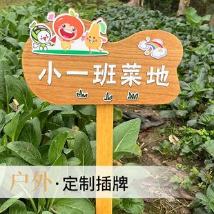定制植树节挂牌学校幼儿园花草介绍认养植物吊牌立式防腐木提示牌