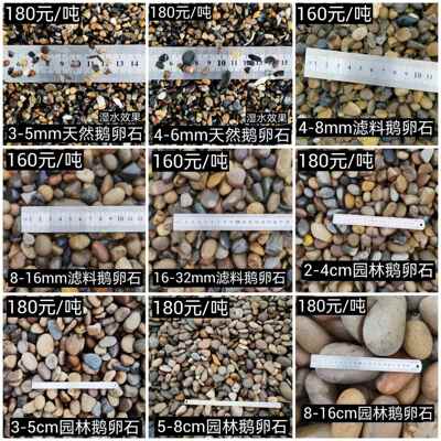 天然鹅卵石滤料垃圾填埋场砾石垫层厂家直销辉县孟州禹州长葛义马