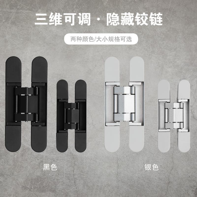页隐形铰门合页三维可调合隐藏隐三维可调门合页木门形铰链暗藏铰