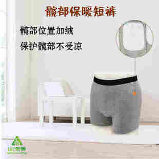 护髋带保暖内裤老人股骨头防寒护具臀部髋关节保护神器屁股保暖裤