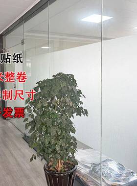 米带胶磨玻璃贴膜办公室卫光不透明生F9967T66间砂防透窥视窗户玻