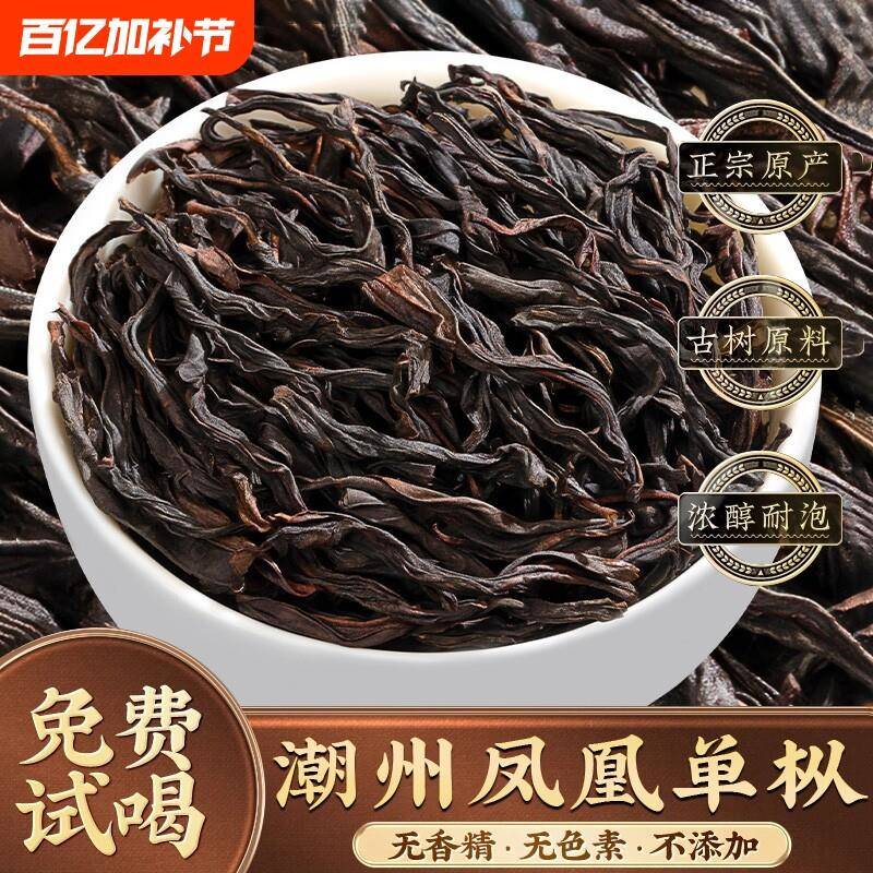 潮州凤凰单丛茶茶叶蜜兰香茶单枞高山乌龙茶500g散装广东特产产地