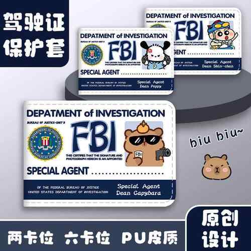 FBl个性驾驶证保护套可爱汽车驾照本行驶证二合一皮套情侣证件套