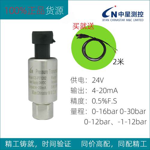 CS-PT1202冷水螺杆机水源热泵机专用压力变送器4-20mA