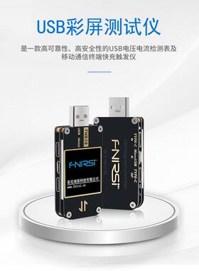 Fnirsi-Fnb48S USB电压和电流表多功能快速充电测试仪Qc/Pd和其他