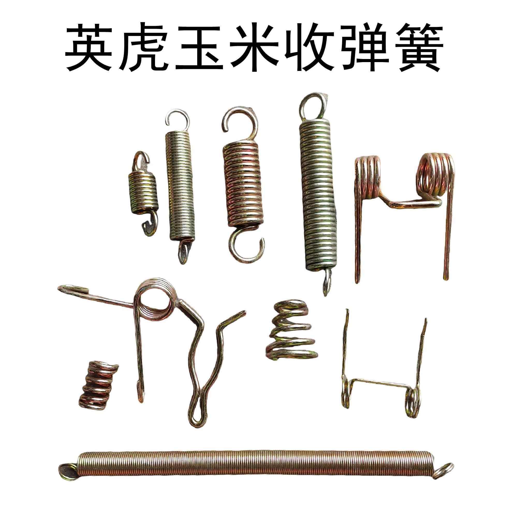 英虎玉米收割机配件全车扒皮机弹簧粮仓回位弹簧结合油缸压簧塔型,农机/农具/农膜,农机配件,淘宝优惠券,粉丝福利购,淘宝优惠卷