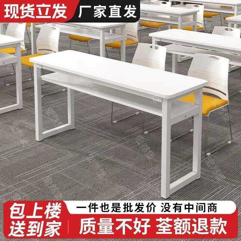 学校教育机构培训课桌双人可拼接长条桌简约会议办公培训桌椅组合